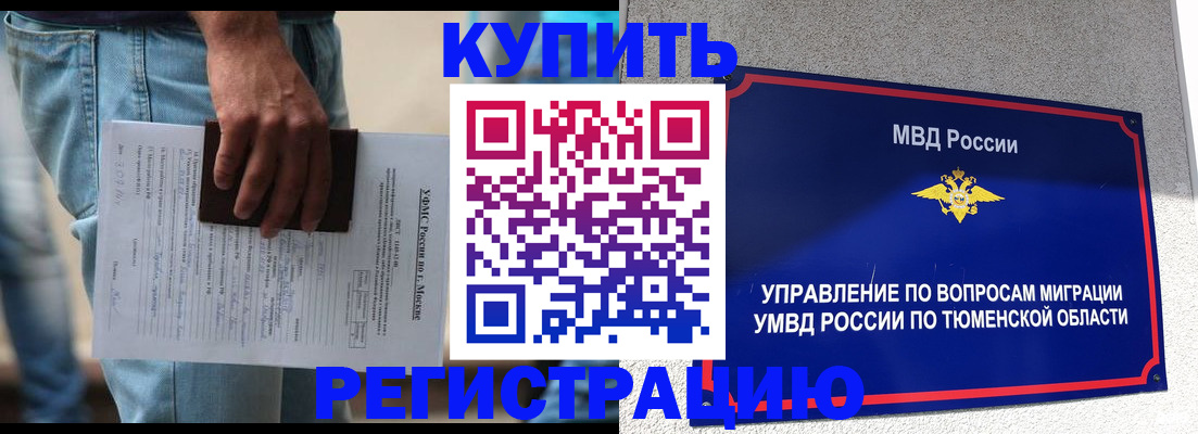 прописка паспорт в Озёрске