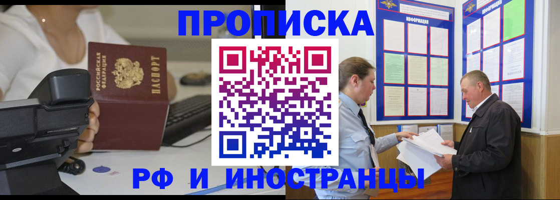 прописка для кредита в Озёрске