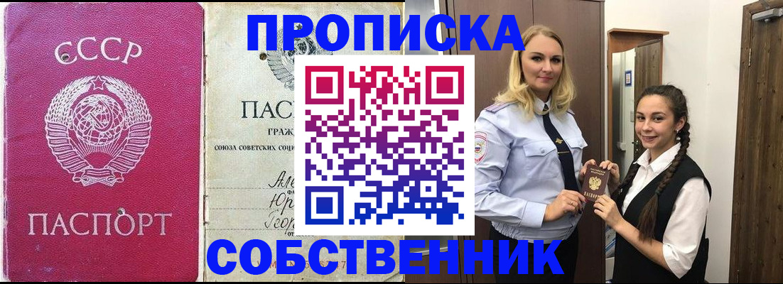 временная регистрация 2025 в Озёрске
