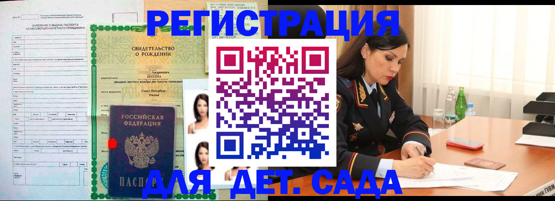 прописка регистрация в Озёрске