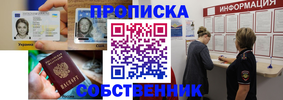 временная регистрация недорого в Озёрске